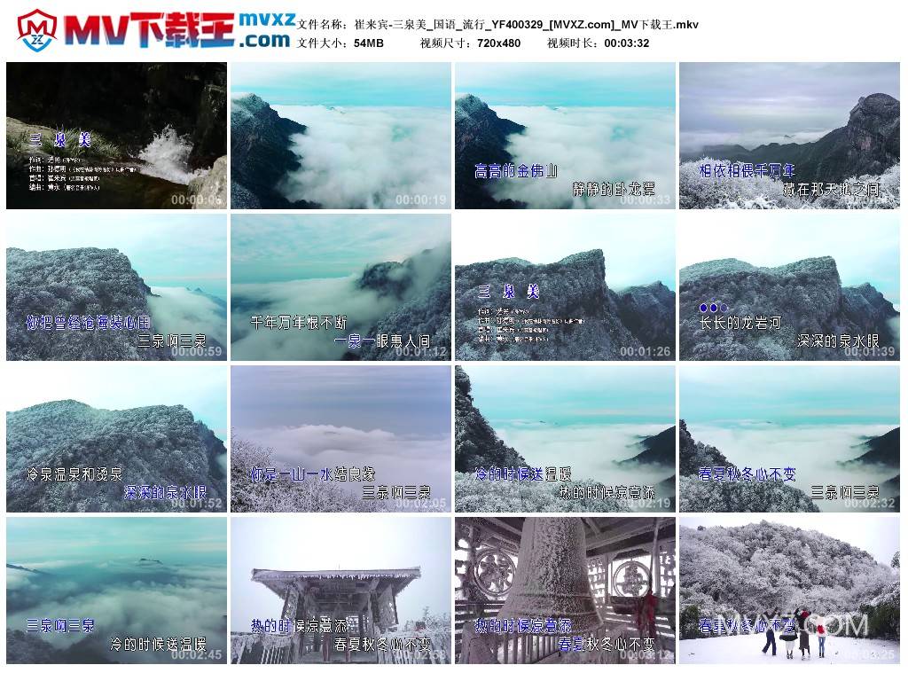 崔来宾-三泉美_国语_流行_YF400329
